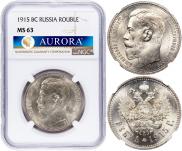 1 rouble 1915 year