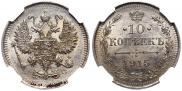 15 kopecks 1914 year