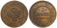 3 kopecks 1915 year