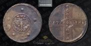 5 копеек 1729 года