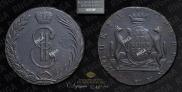 10 kopecks 1767 year