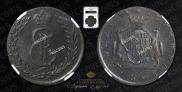 5 kopecks 1775 year