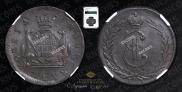 2 kopecks 1777 year