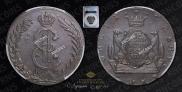 10 kopecks 1779 year