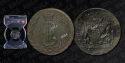 1 kopeck 1779 year