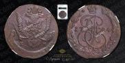 5 копеек 1784 года