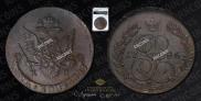 5 копеек 1786 года