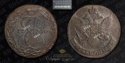 5 копеек 1790 года
