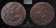 5 kopecks 1792 year