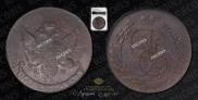 5 kopecks 1793 year
