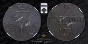 2 kopecks 1797 year