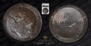 5 kopecks 1804 year