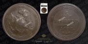 5 kopecks 1807 year