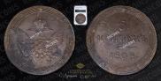 5 копеек 1808 года