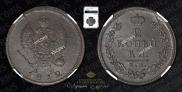2 kopecks 1812 year