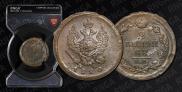 2 kopecks 1820 year