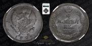 2 kopecks 1821 year