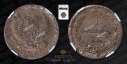 1 kopeck 1822 year