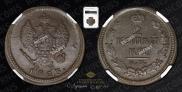 2 kopecks 1823 year