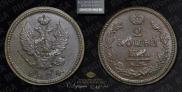 2 kopecks 1824 year