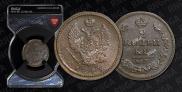 2 kopecks 1825 year
