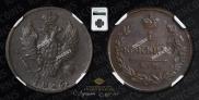 1 kopeck 1825 year