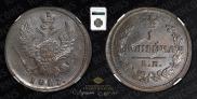 1 kopeck 1827 year