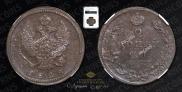 2 kopecks 1828 year