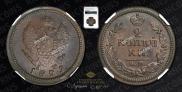 2 копейки 1829 года