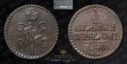 1/2 kopeck 1840 year