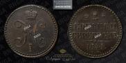2 kopecks 1841 year