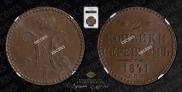 2 kopecks 1841 year