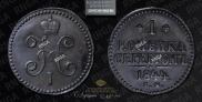 1 kopeck 1844 year