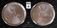 Polushka 1866 year
