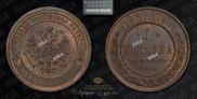 1 kopeck 1867 year