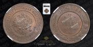 3 kopecks 1894 year