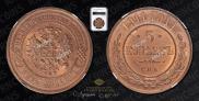 5 kopecks 1911 year