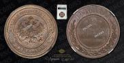 2 kopecks 1915 year