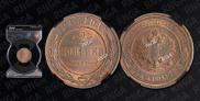 2 kopecks 1915 year