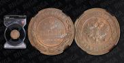 2 kopecks 1915 year