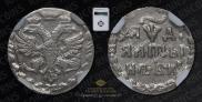 Altyn 1704 year