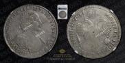 1 rouble 1719 year