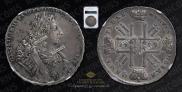1 рубль 1729 года