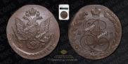5 копеек 1785 года