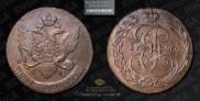 5 копеек 1790 года