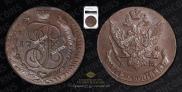 5 kopecks 1792 year