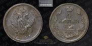 2 копейки 1817 года