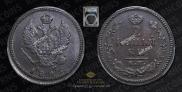 2 kopecks 1825 year