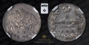 5 kopecks 1826 year
