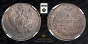 1 kopeck 1827 year